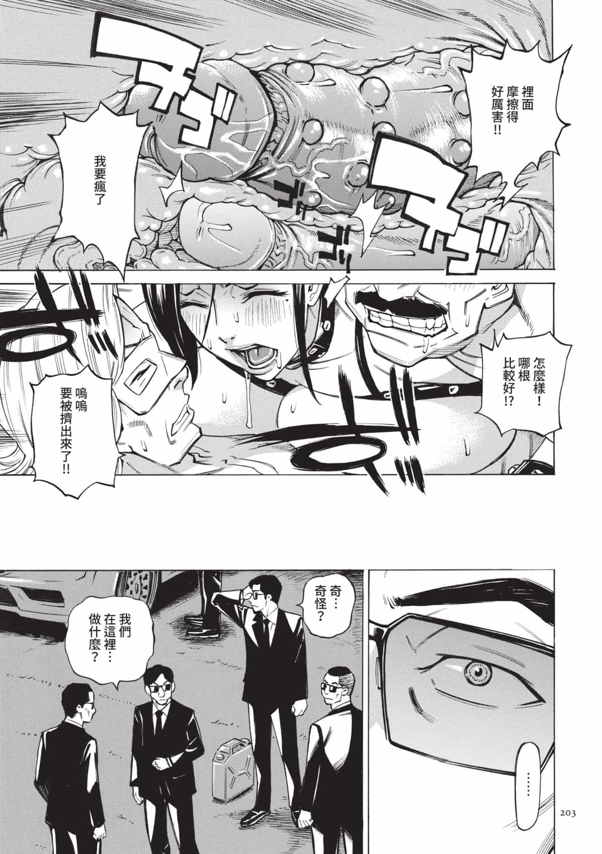 [牧村あかり] 人妻ヒプノセラピー｜人妻催眠療法 [中国翻訳] [無修正] [DL版]