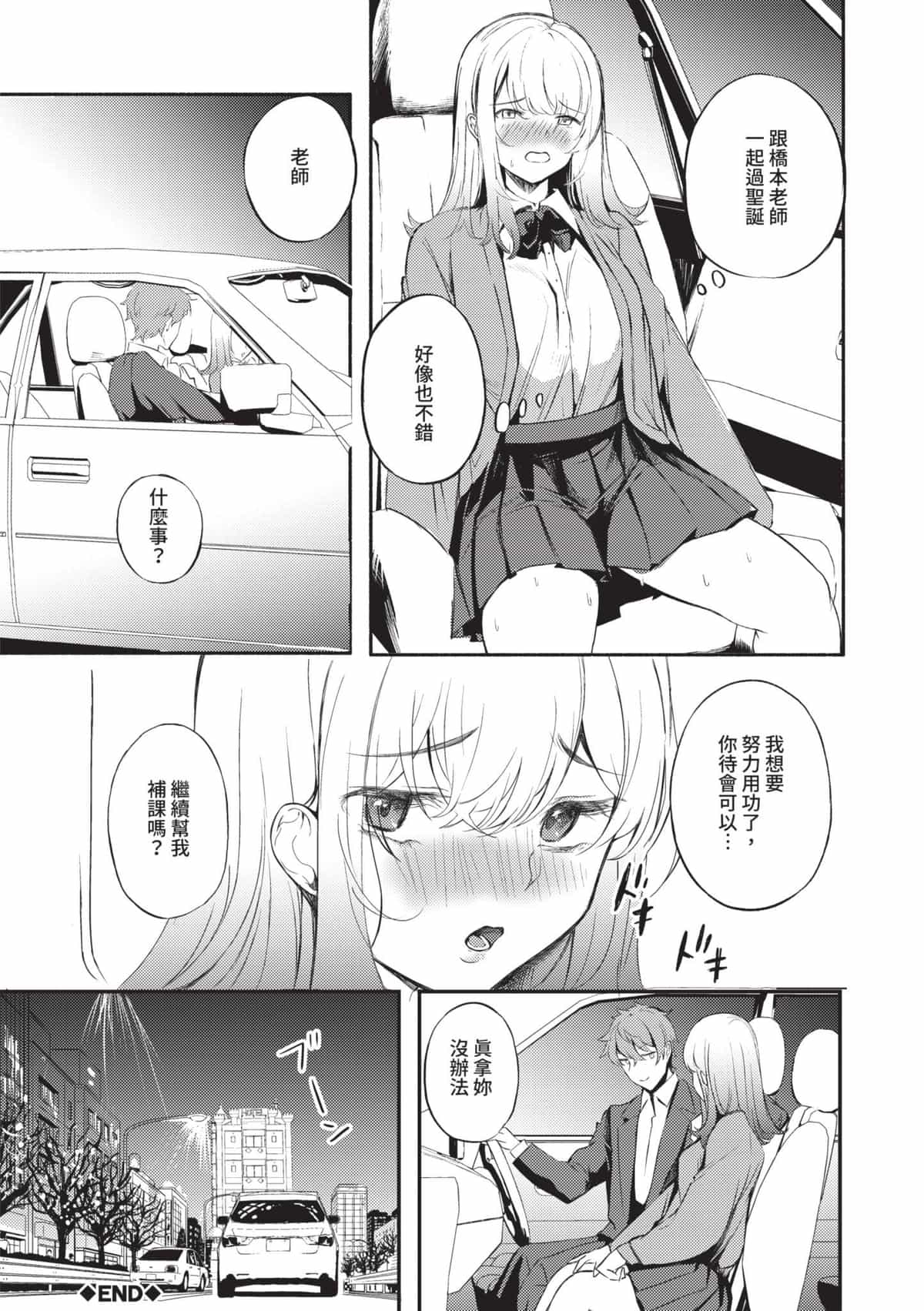 [たけあき学] 同級生はドMメイド 〜ご主人様、エッチなご奉仕教えてください〜｜同班同學是受虐狂女僕～主人請教人家色情的侍奉～ [中国翻訳] [無修正] [DL版]