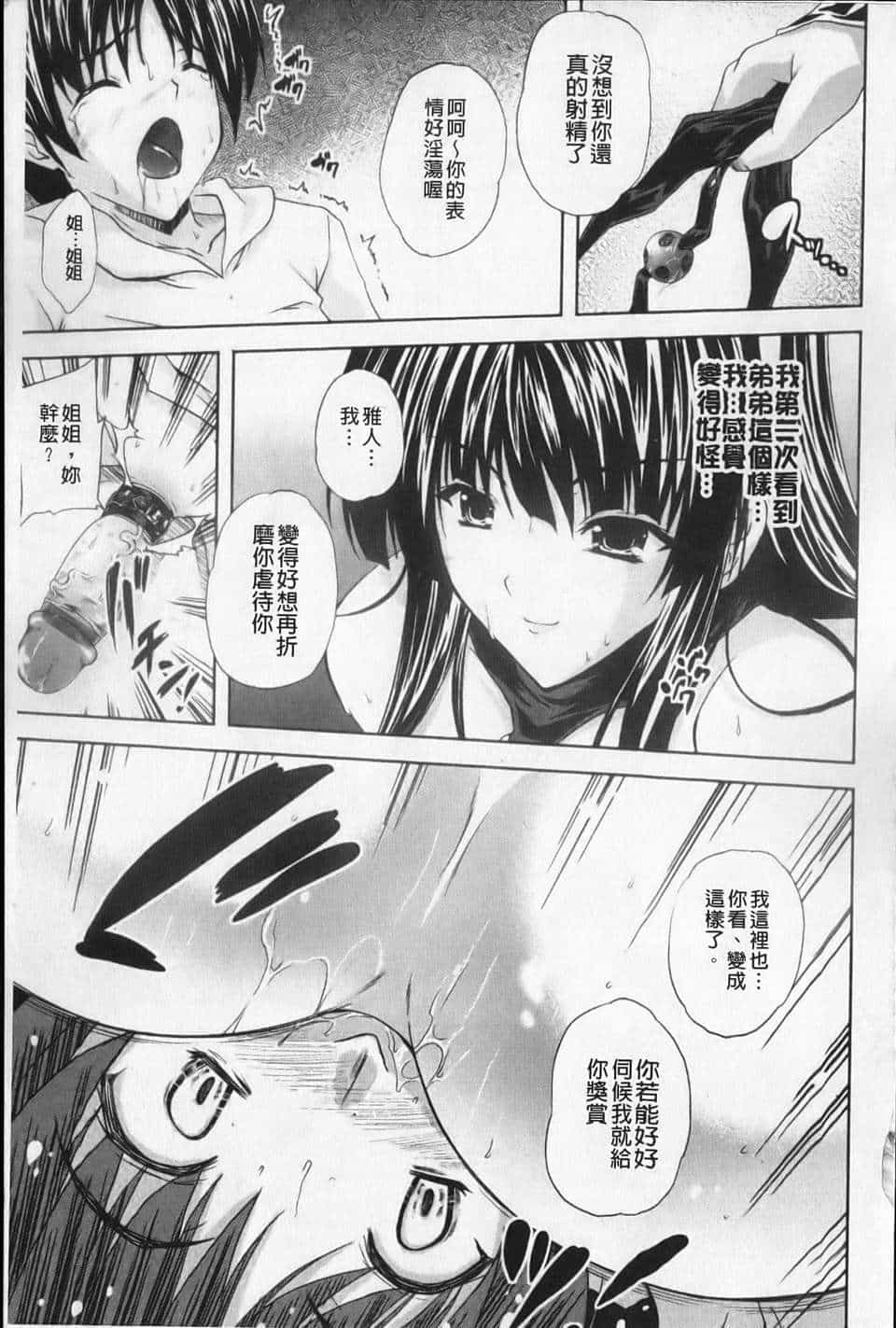 [七瀬瑞穂][あねまん][NOW115][中漫]