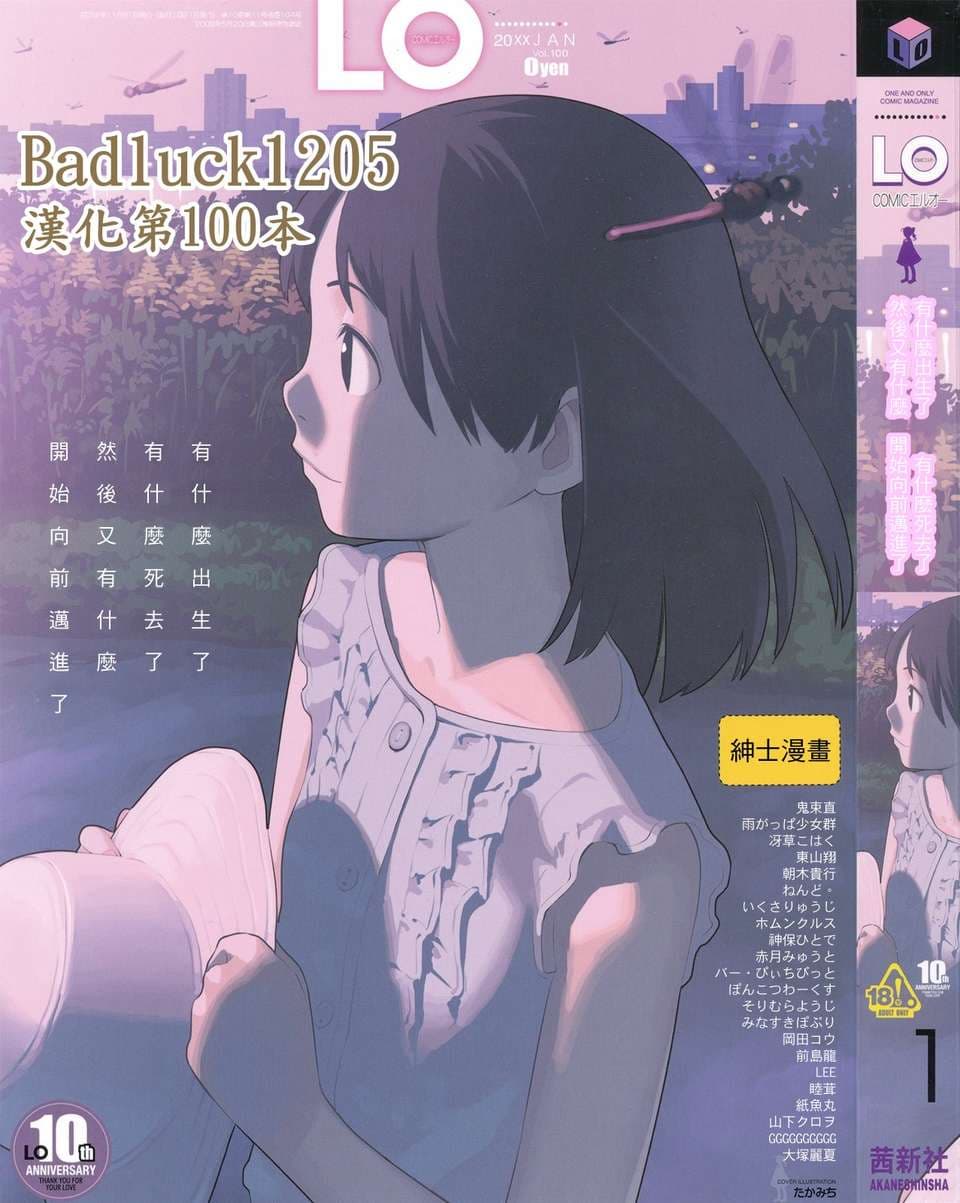 [GGGGGGGGGG] 自発あるいは強制羞恥 [Badluck1205#26] [2012-12]