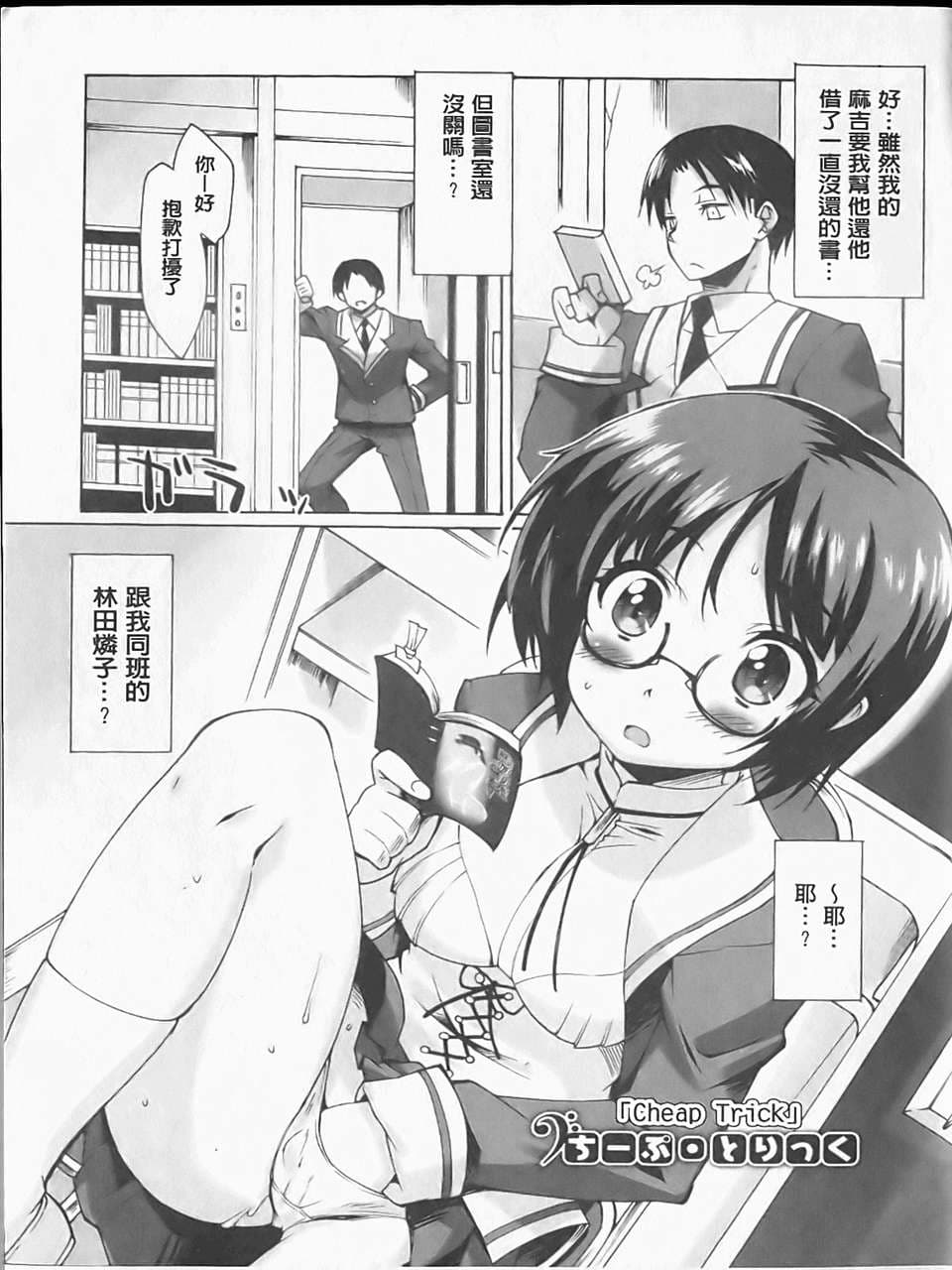 [しのづかあつと]ぼへみあんらぷそでぃー(新視界)