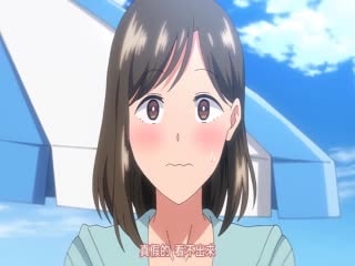 OVA 夏妻 #1 [中文字幕]