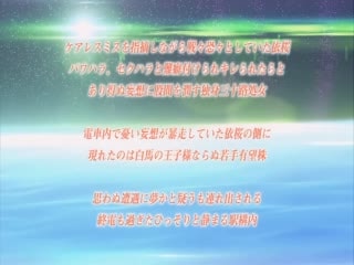 社畜シンデレラ ～陰・リアル～ [中文字幕]